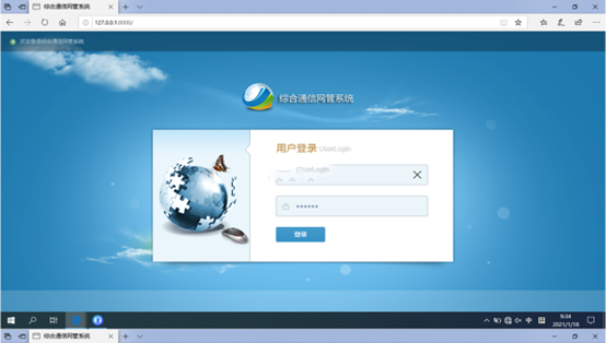  耿马无线通信对讲调度网管系统