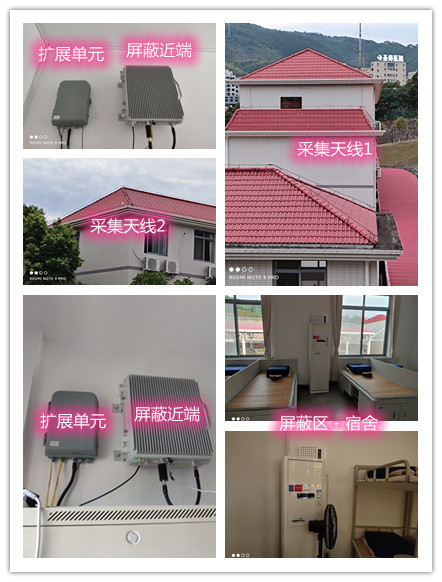  耿马某武警部队宿舍屏蔽案例（数字信令级）