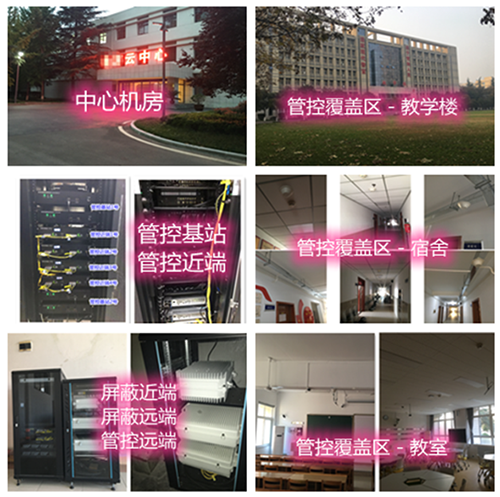  耿马某军事院校管控案例（数字信令级）