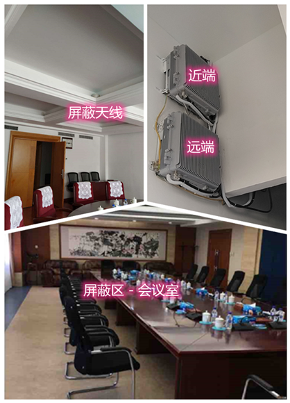  耿马某机关单位会议室屏蔽案例（数字信令级）