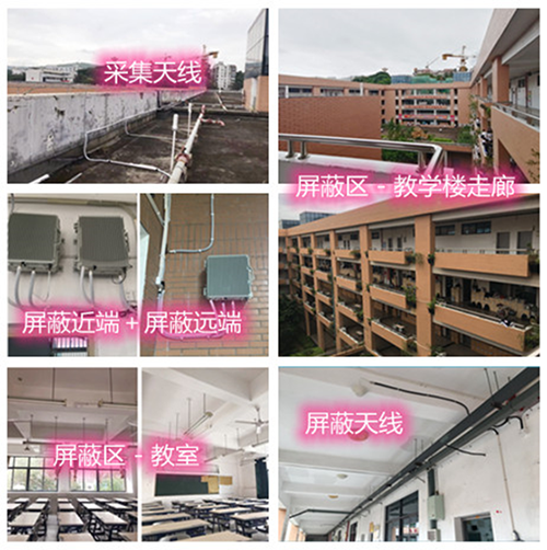  耿马某中学考场屏蔽案例（数字信令级）